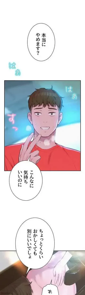 ハプニングキャンピング 第28話 - 1