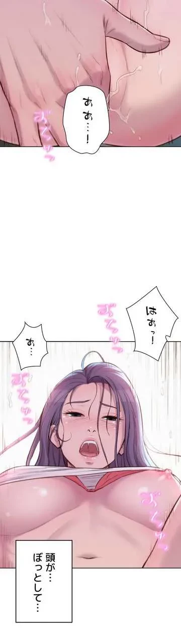 ハプニングキャンピング 第28話 - 17