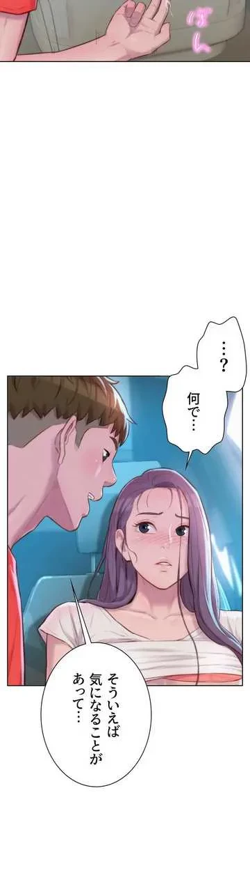 ハプニングキャンピング 第28話 - 20