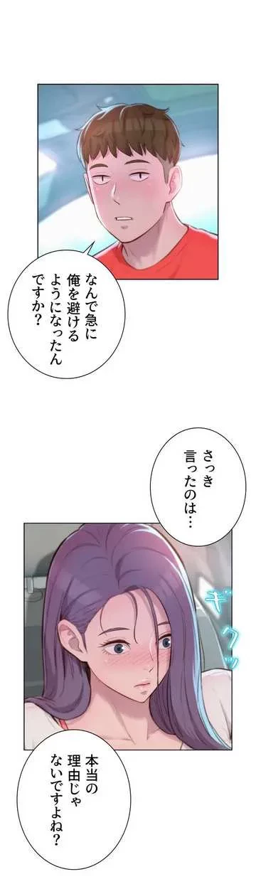 ハプニングキャンピング 第28話 - 21