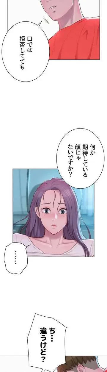 ハプニングキャンピング 第28話 - 27