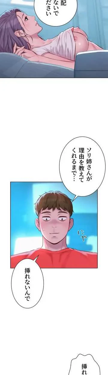 ハプニングキャンピング 第28話 - 29