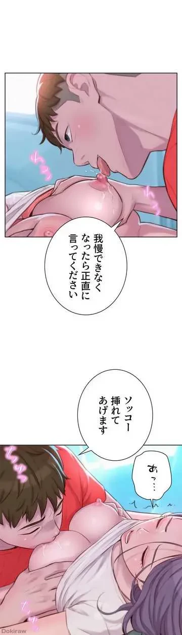 ハプニングキャンピング 第28話 - 33