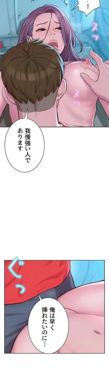 ハプニングキャンピング 第28話 - 37