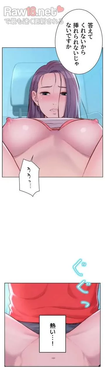 ハプニングキャンピング 第28話 - 38