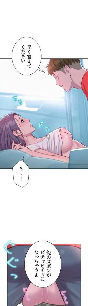 ハプニングキャンピング 第28話 - 39