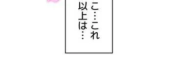 ハプニングキャンピング 第28話 - 43