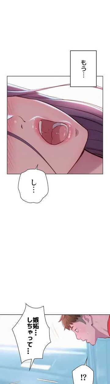 ハプニングキャンピング 第28話 - 44
