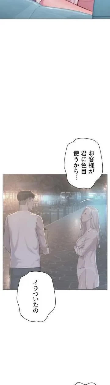 ハプニングキャンピング 第28話 - 46