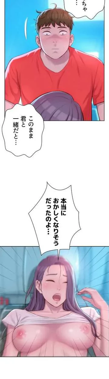 ハプニングキャンピング 第28話 - 48