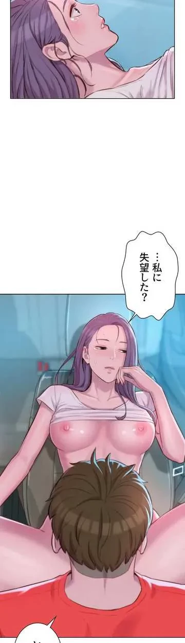 ハプニングキャンピング 第28話 - 52
