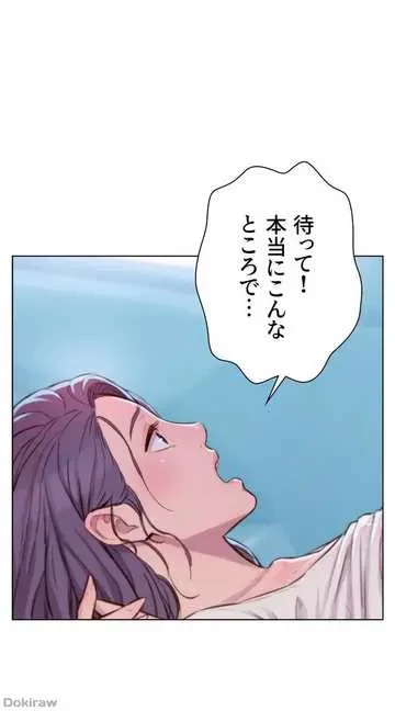 ハプニングキャンピング 第28話 - 59