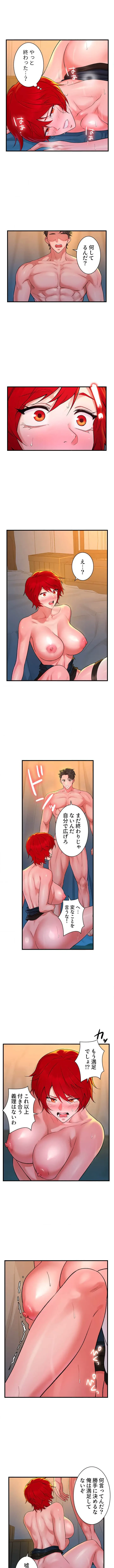 復讐を誓った元勇者、二週目人生でヤリ返す 第13話 - 1
