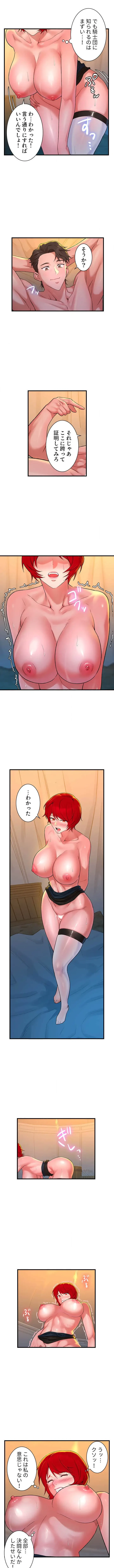 復讐を誓った元勇者、二週目人生でヤリ返す 第13話 - 4