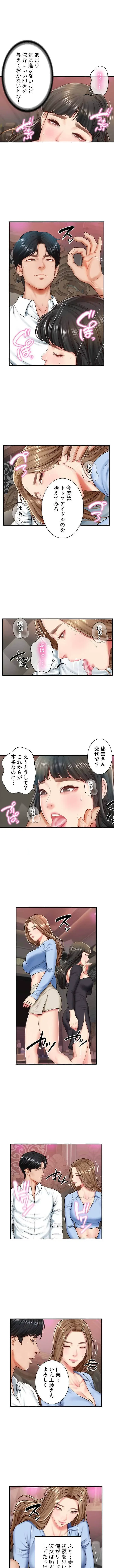 淫らな復讐 第13話 - 1