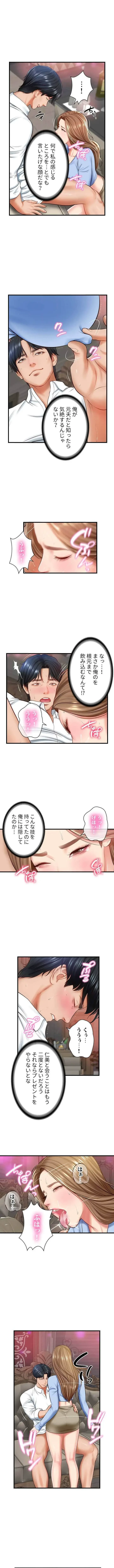 淫らな復讐 第13話 - 4