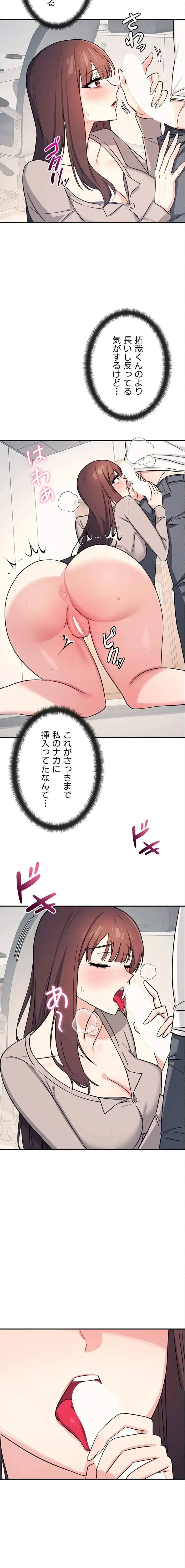 女教師屈服日誌 第17話 - 3