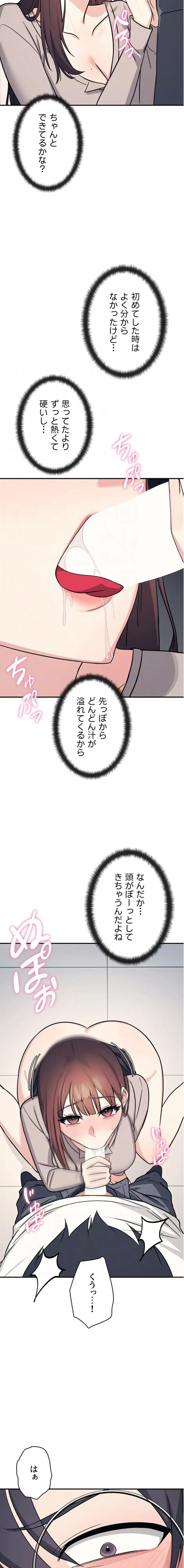 女教師屈服日誌 第17話 - 5