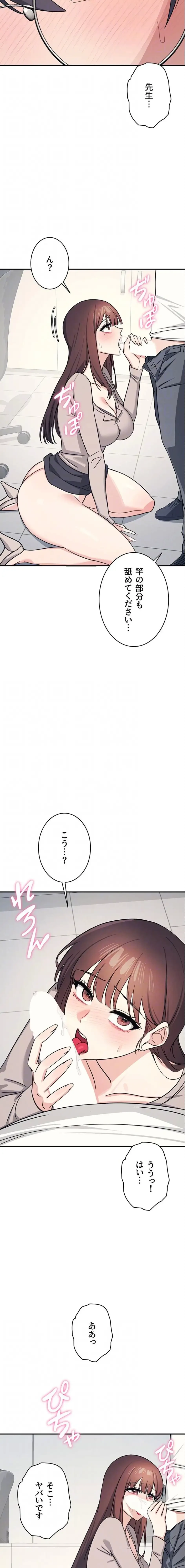 女教師屈服日誌 第17話 - 6