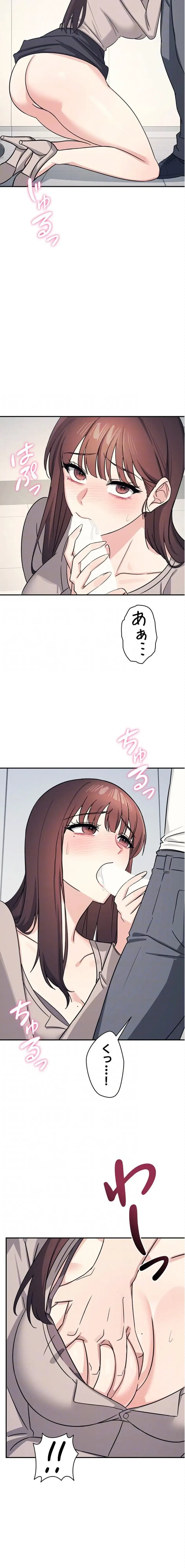 女教師屈服日誌 第17話 - 7