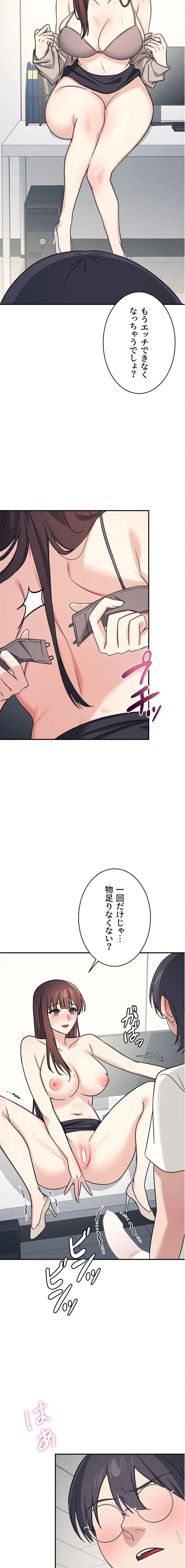 女教師屈服日誌 第17話 - 11