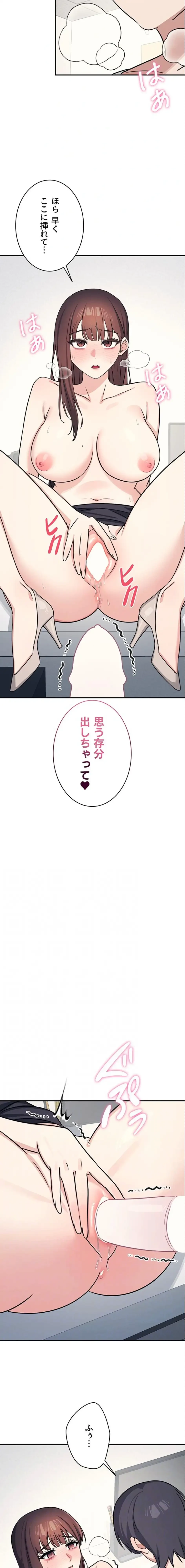 女教師屈服日誌 第17話 - 12