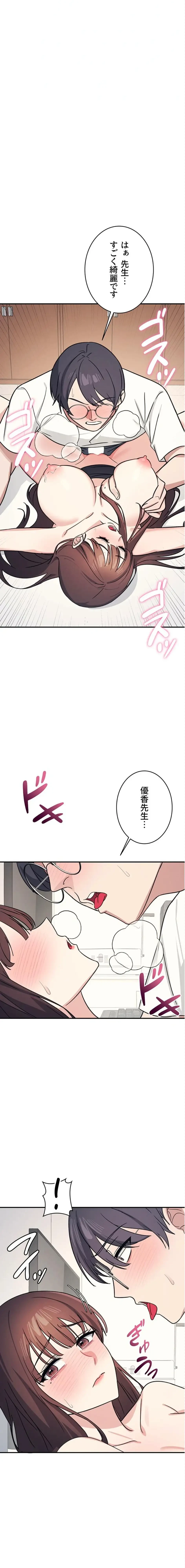 女教師屈服日誌 第17話 - 17