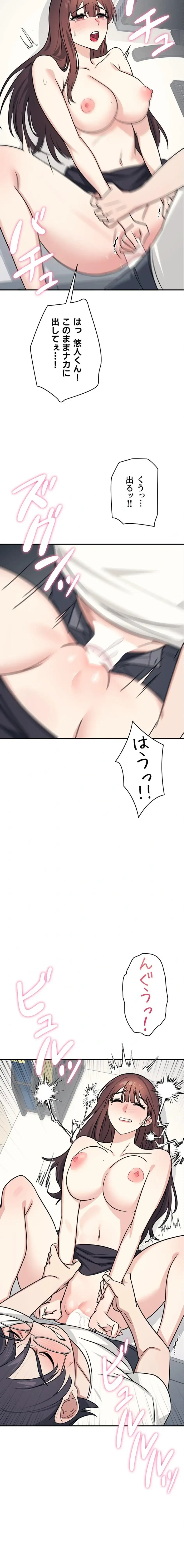 女教師屈服日誌 第17話 - 19