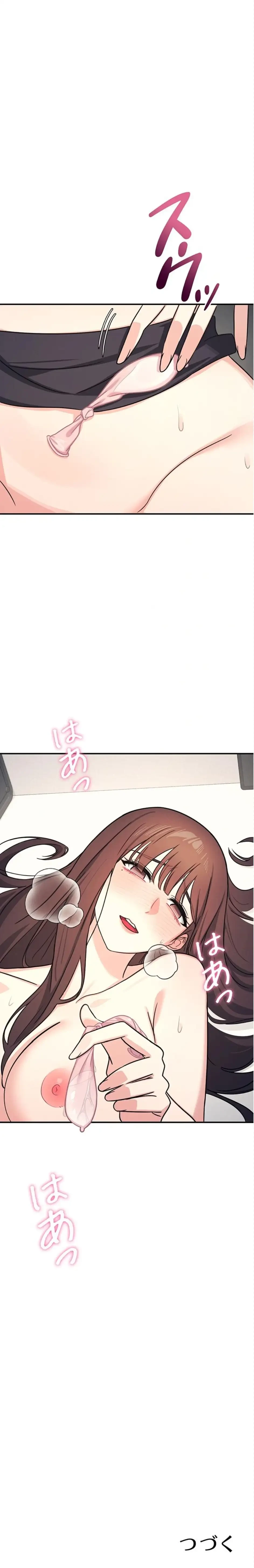女教師屈服日誌 第17話 - 21