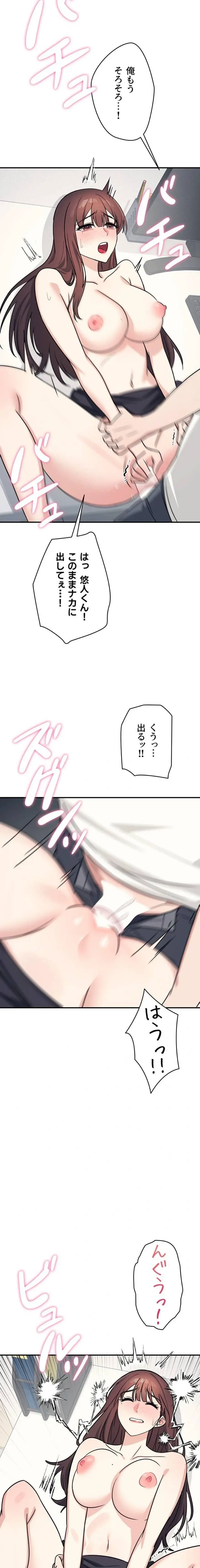 女教師屈服日誌 第18話 - 1