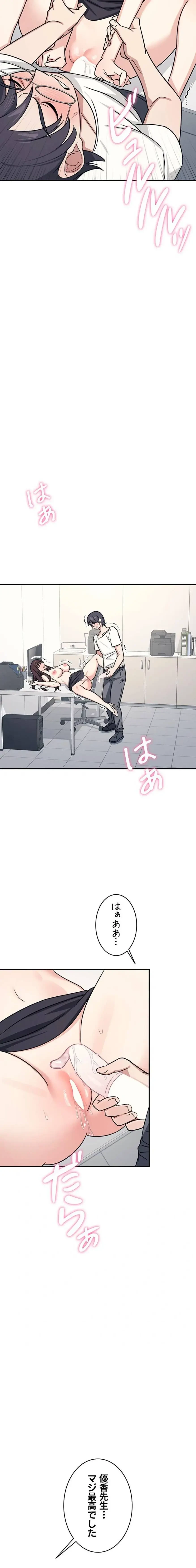 女教師屈服日誌 第18話 - 2