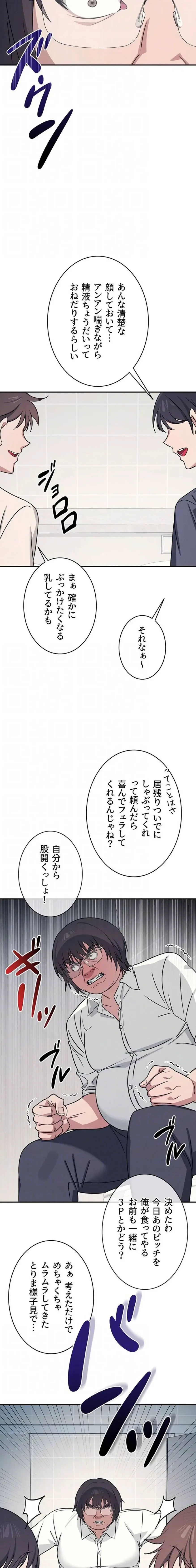 女教師屈服日誌 第18話 - 7