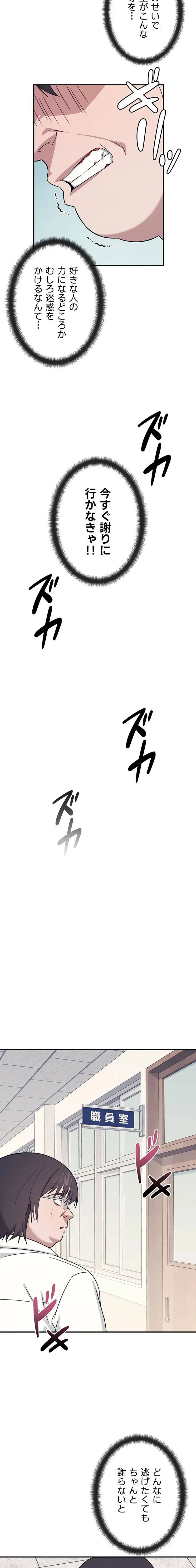女教師屈服日誌 第18話 - 10