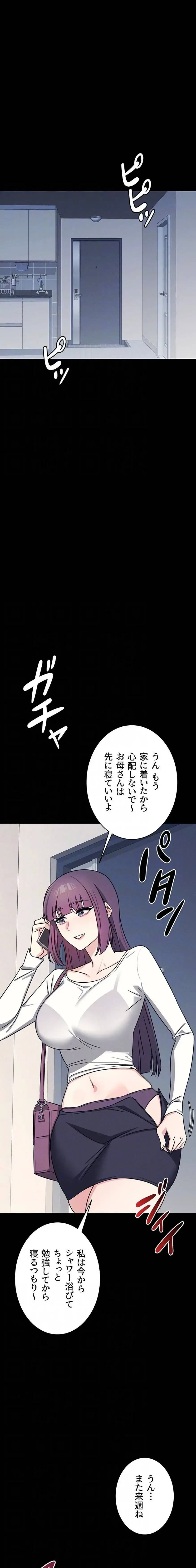 女教師屈服日誌 第18話 - 14