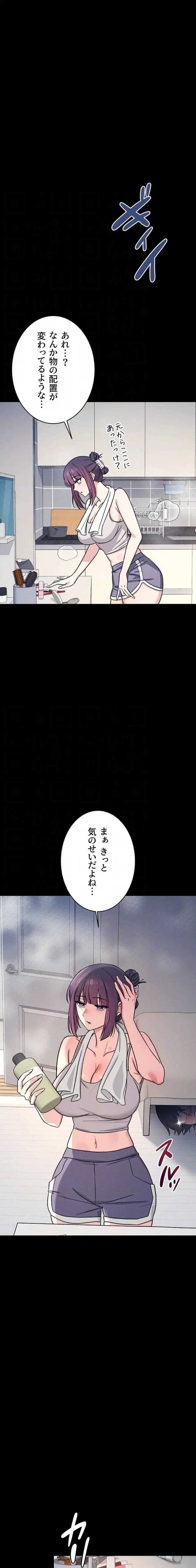 女教師屈服日誌 第18話 - 16