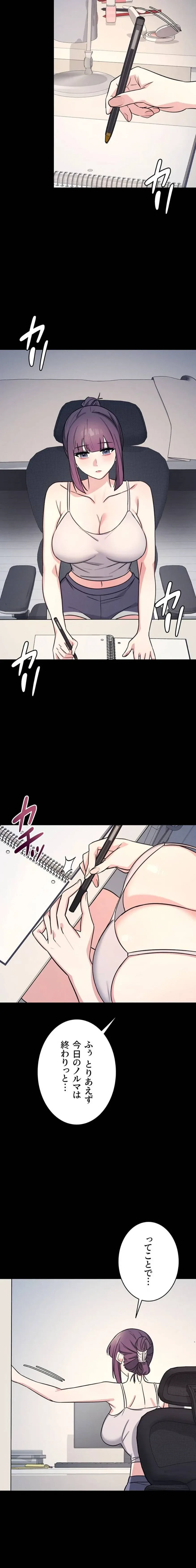 女教師屈服日誌 第18話 - 17