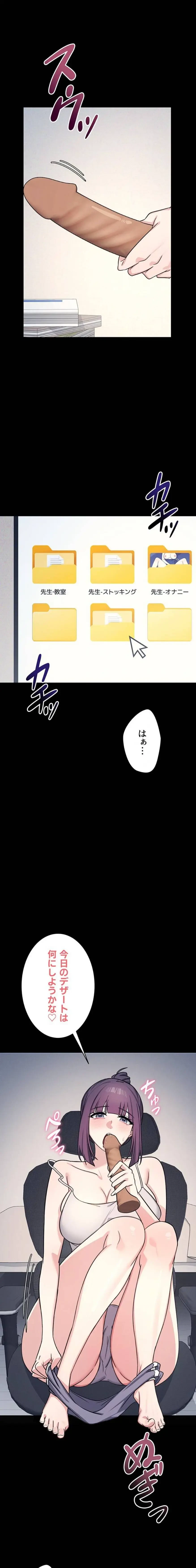 女教師屈服日誌 第18話 - 18