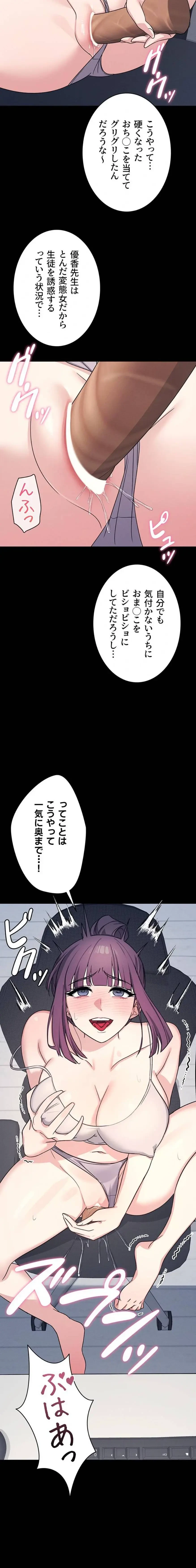 女教師屈服日誌 第18話 - 20