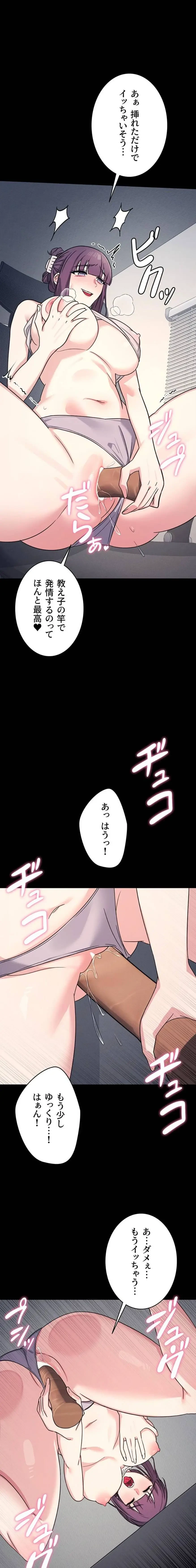 女教師屈服日誌 第18話 - 21