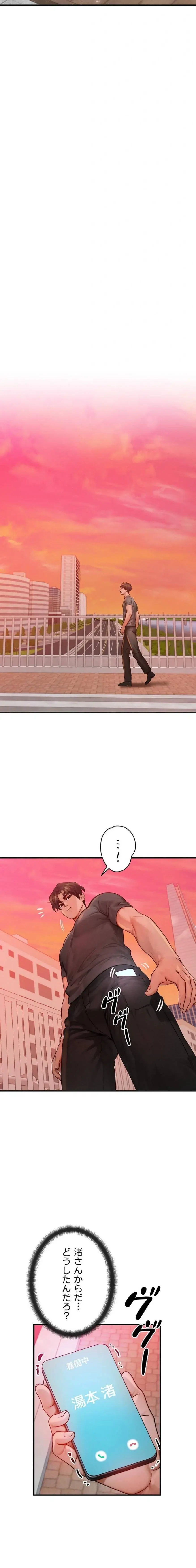 やり直しハンターのハーレム作り 第34話 - 11