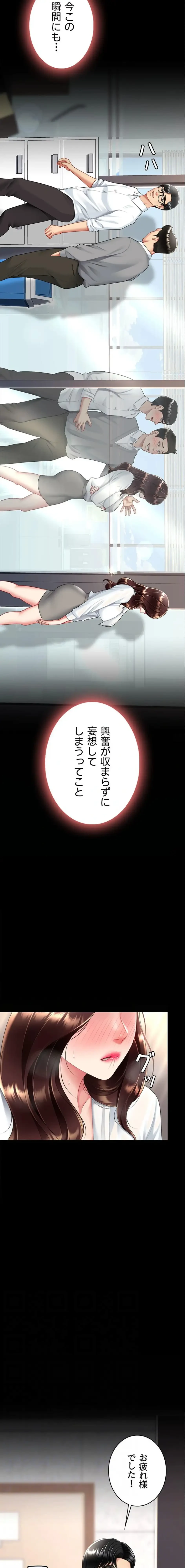 代理贖罪-俺はアイツの母親に制裁する- 第131話 - 4
