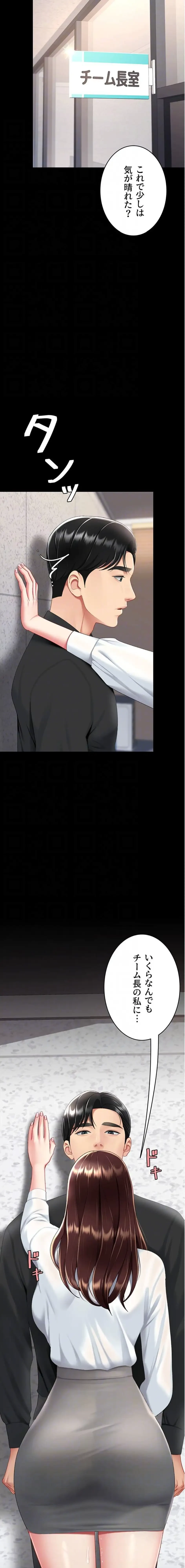 代理贖罪-俺はアイツの母親に制裁する- 第131話 - 7