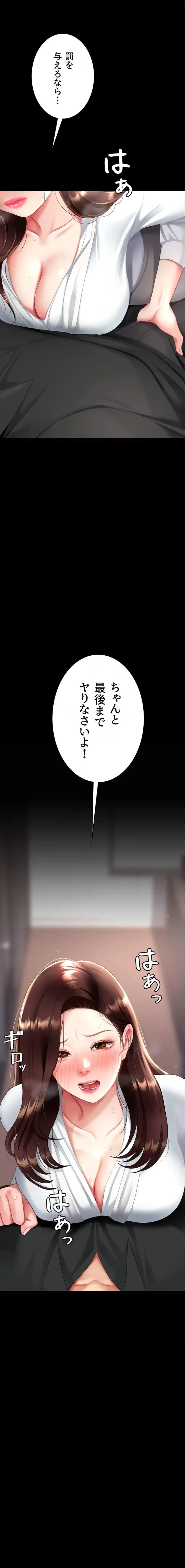 代理贖罪-俺はアイツの母親に制裁する- 第131話 - 10