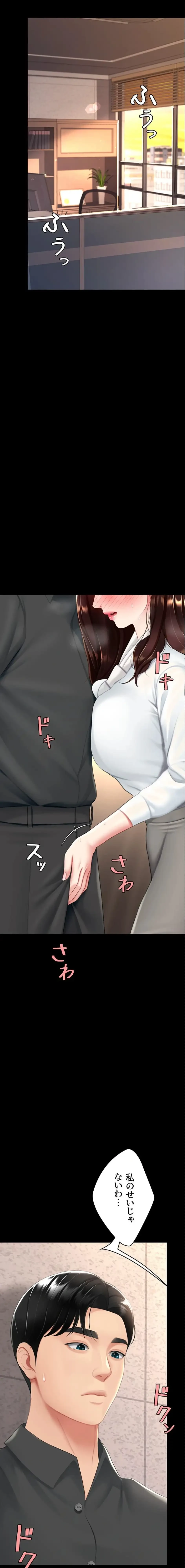代理贖罪-俺はアイツの母親に制裁する- 第131話 - 11