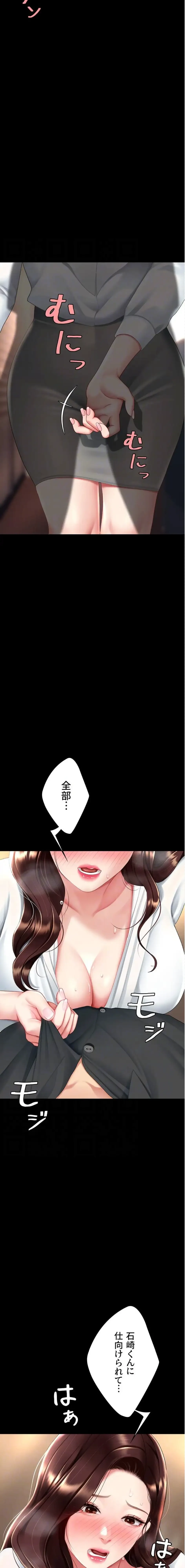 代理贖罪-俺はアイツの母親に制裁する- 第131話 - 12