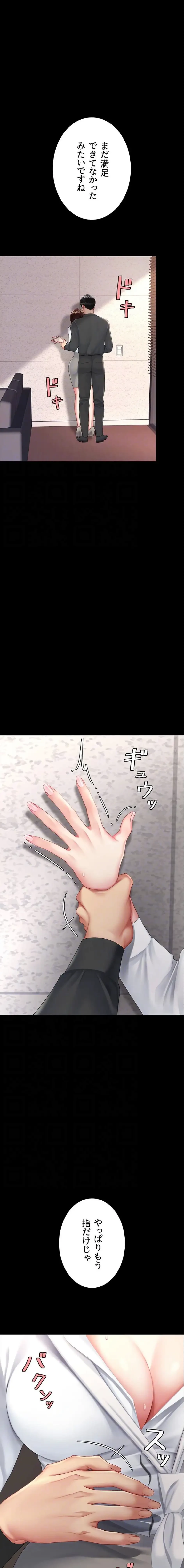 代理贖罪-俺はアイツの母親に制裁する- 第131話 - 15