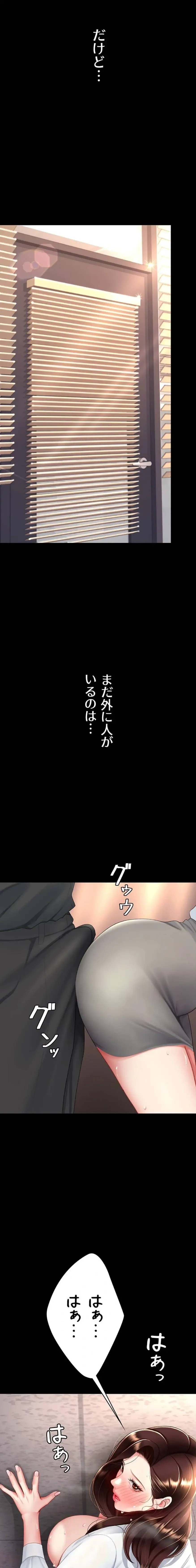 代理贖罪-俺はアイツの母親に制裁する- 第132話 - 4