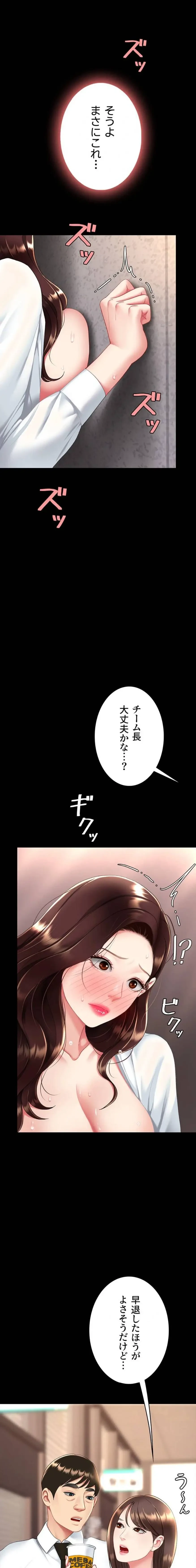 代理贖罪-俺はアイツの母親に制裁する- 第132話 - 12