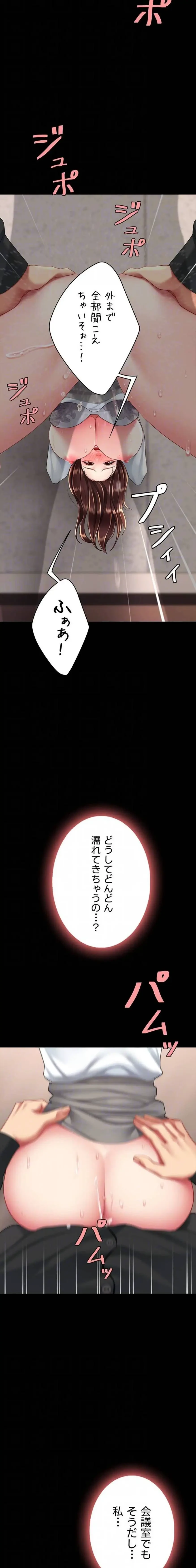 代理贖罪-俺はアイツの母親に制裁する- 第132話 - 16