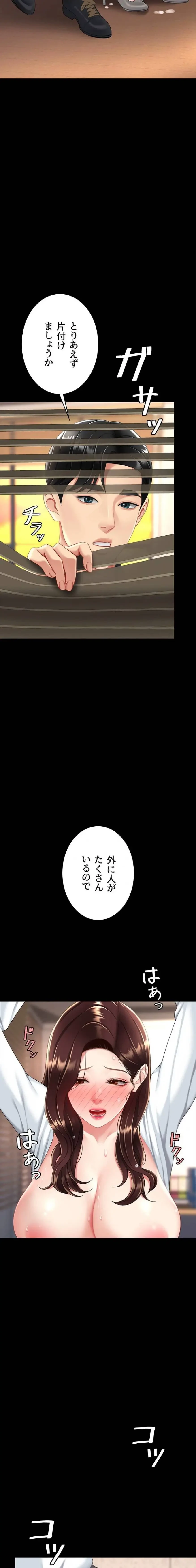 代理贖罪-俺はアイツの母親に制裁する- 第132話 - 20